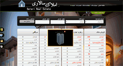 Desktop Screenshot of amlaksalari.com
